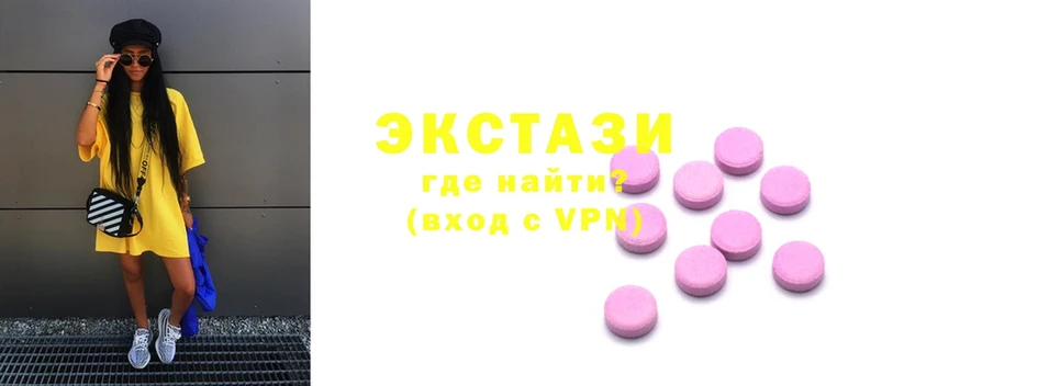 Ecstasy 99%  Алапаевск 