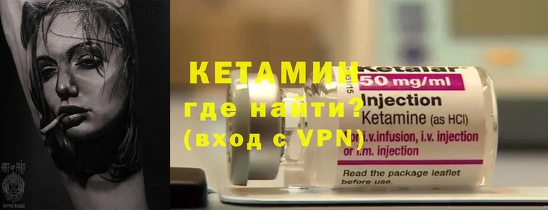 КЕТАМИН ketamine  что такое   Алапаевск 